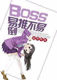 妈咪又生气了