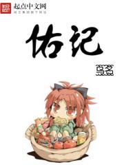 佑记公司