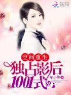 重生之国民影后帝少求隐婚