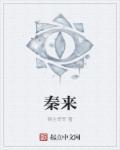 秦来财舞蹈