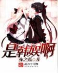 韩娱yy