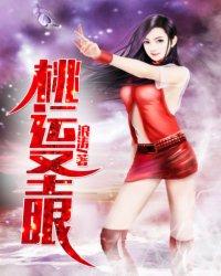 桃运圣手txt