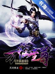 万界至尊仙府林浩
