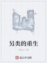另类这个词是褒义还是贬义