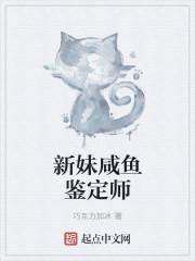 闲鱼官方认证鉴定师
