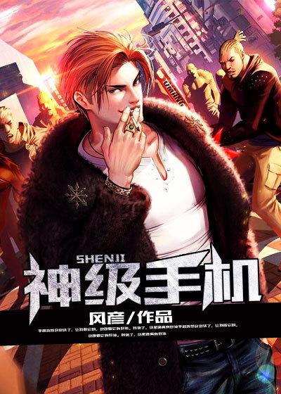 神级手游漫画免费阅读下拉式六漫画