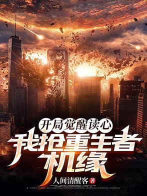 开局觉醒sss级