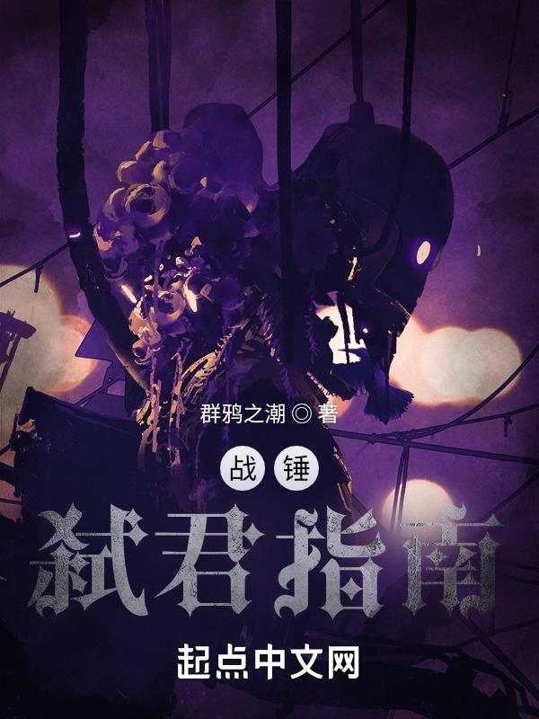 战锤名称
