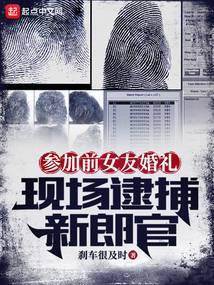 刑警日志主要演员