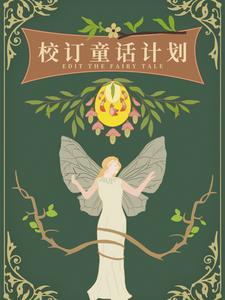 童话学校