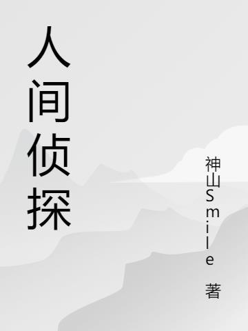 kioの人间冒险