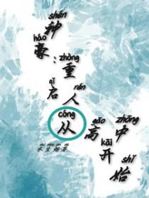 从重生开始当神豪