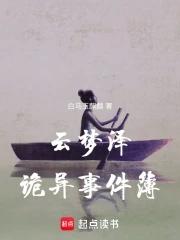 诡异事件簿怎么玩?