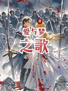 歌曲爱之梦