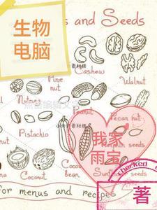 生物电的作用和功效的不良反应