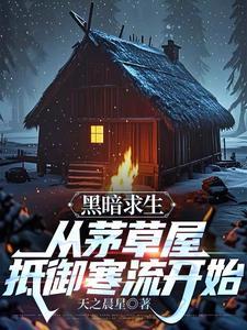 蚂蚁军团求生记