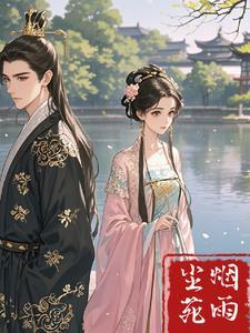烟尘烟雨的意思