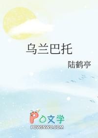 乌兰巴托是中国的吗