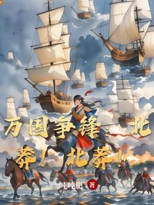 贸易战争第二集内容