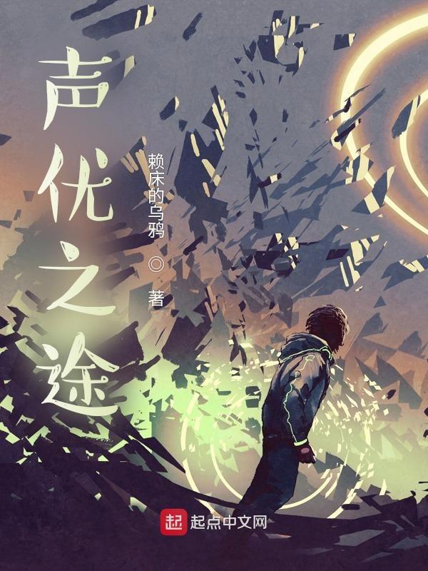 声优百度