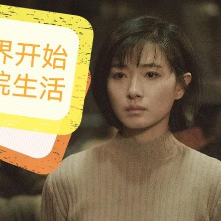影综从新世界开始 列表
