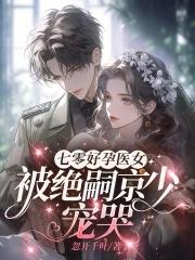 七十年代好孕妻