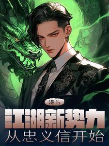 港片开局融合封于修免费阅读