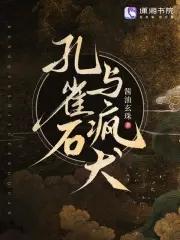 孔雀石和凤凰石的区别作用