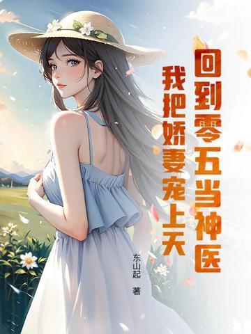 回到零零年代