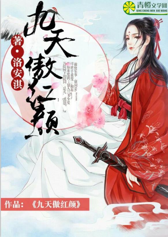 九天玄帝傲天无痕