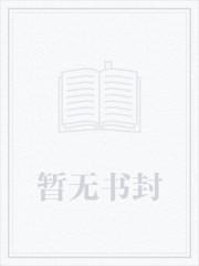 星辰大远航全本TXT