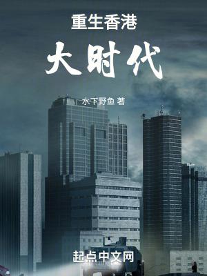 重回1958打造世纪豪门