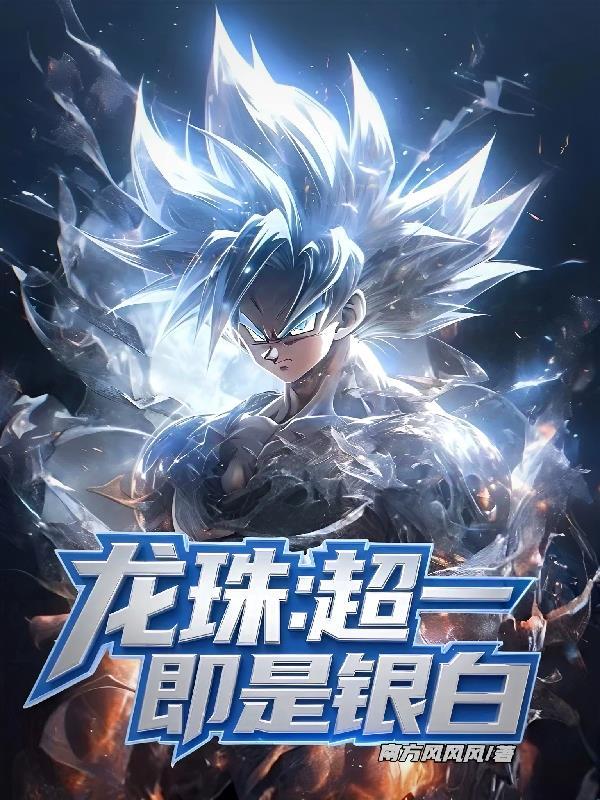 龙珠超1超2超3有什么区别