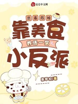 恶毒后娘她又凶又狠