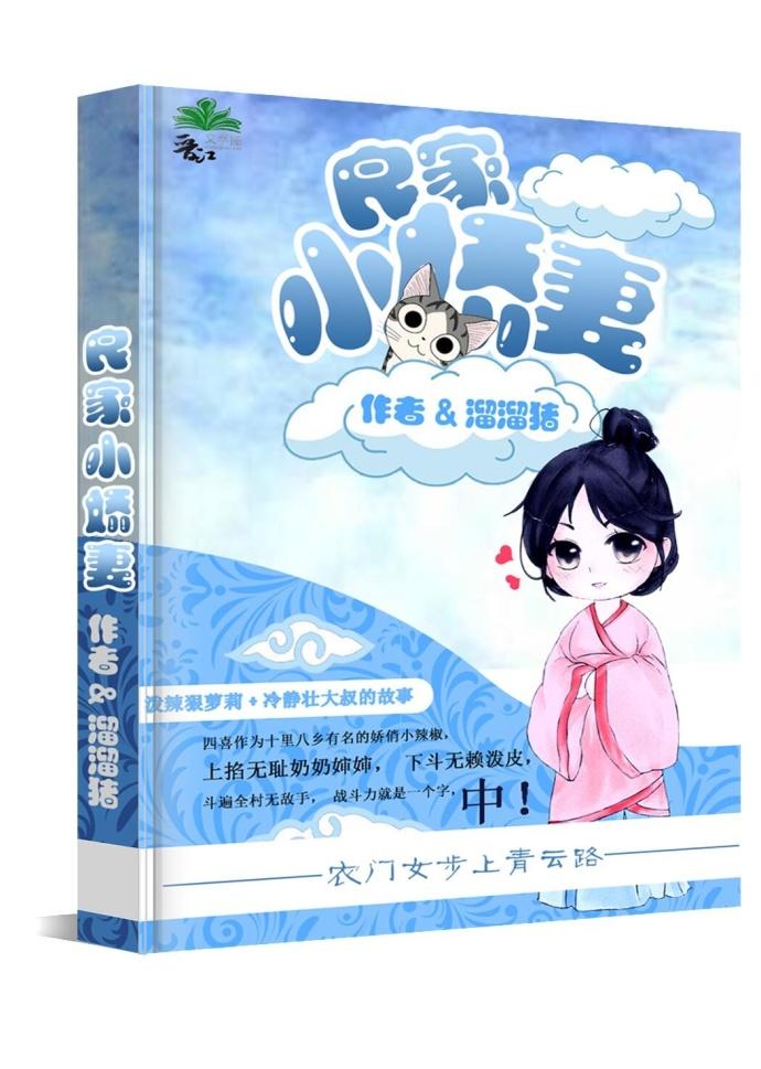 重生农门小娘子gl