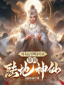 开局神级娱乐系统主角陆离
