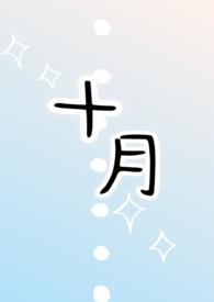 十月初一