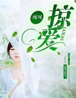 掠爱错惹冷情王爷