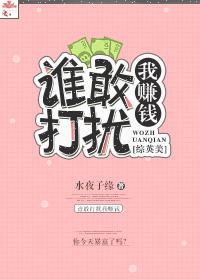 综谁敢打我儿子