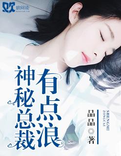 有点坏!全文免费阅读