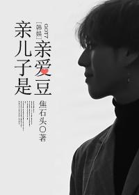 亲儿什么意思