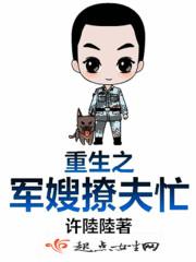 重生军嫂之撩夫上瘾?