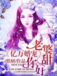 你好甜 第1章