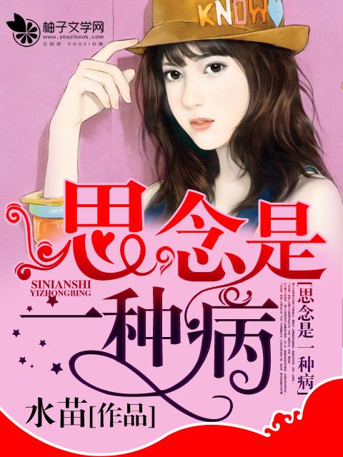 心里老是想着一个人是怎么回事
