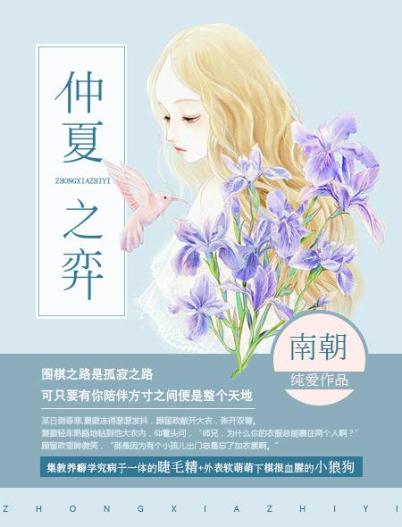 仲夏之宴