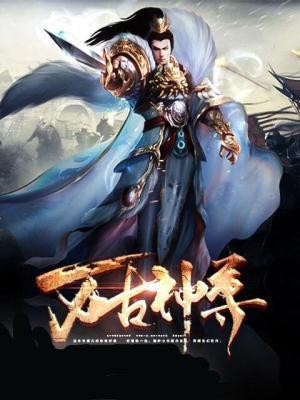 万古神尊洪峰