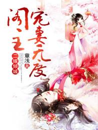 二嫁娇妾最新