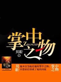 西班牙掌中之物