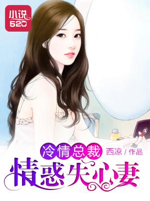 冷情总裁甜宠妻全文免费阅读