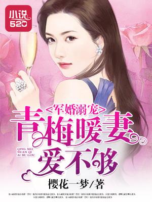 军婚